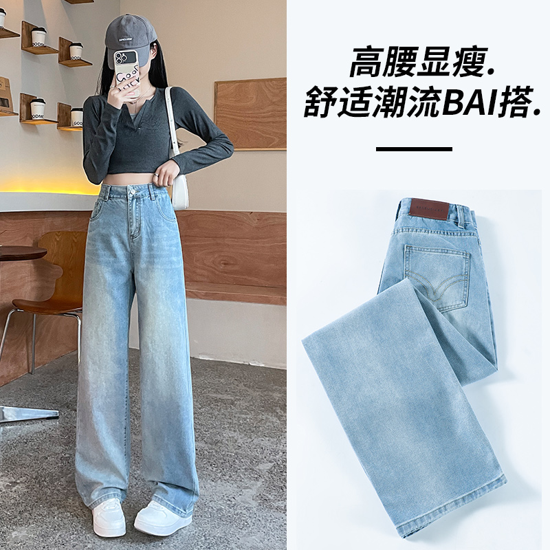 高腰阔腿牛仔裤女202新款春夏薄款直筒宽松复古小个子窄版拖地裤