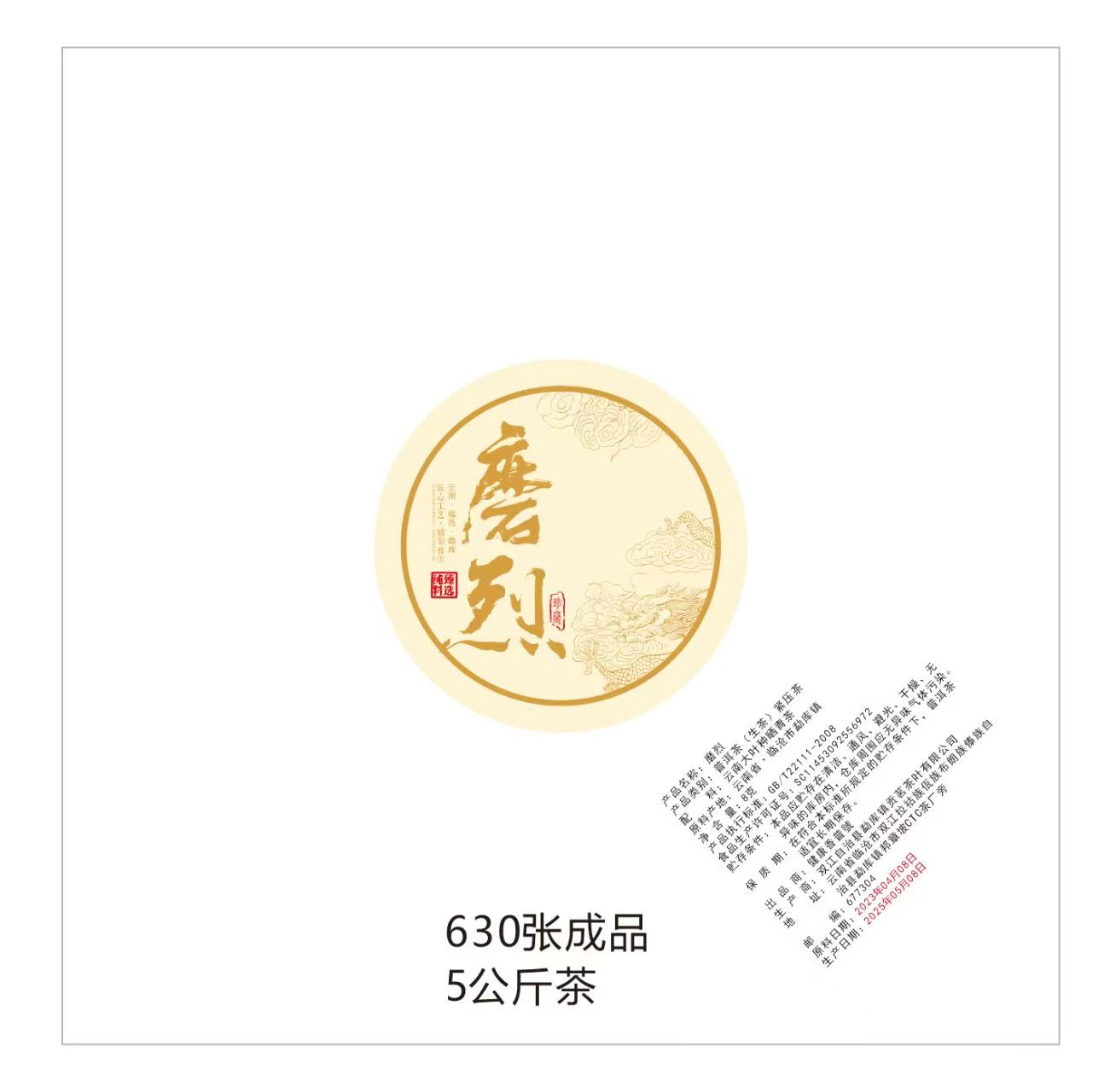 2023年懂过龙株8g