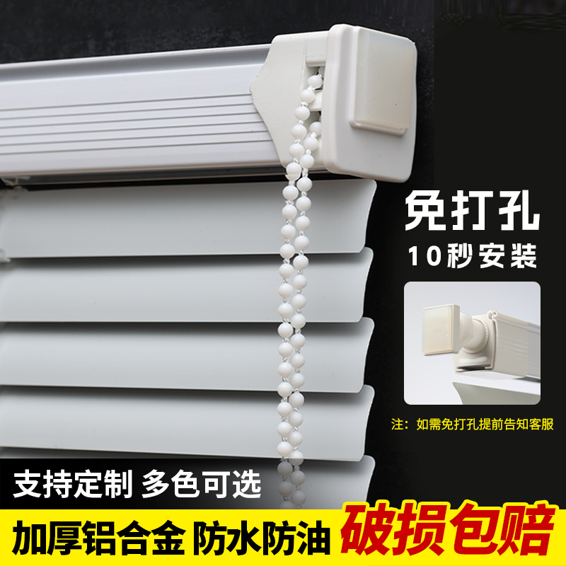 定制C型中式全遮光百叶窗帘免打孔升降拉珠用于多场景窗户遮阳