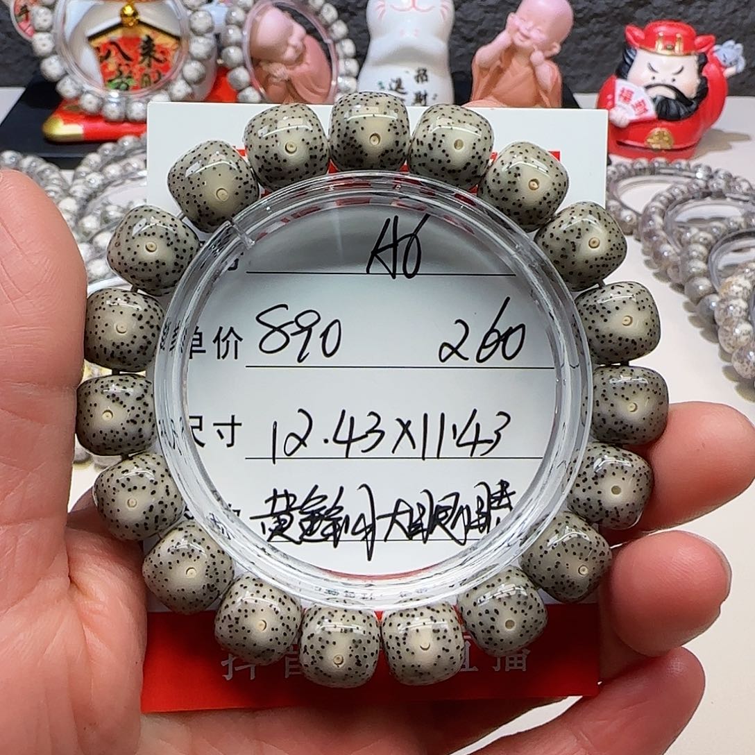 海南荷塘星月菩提A6