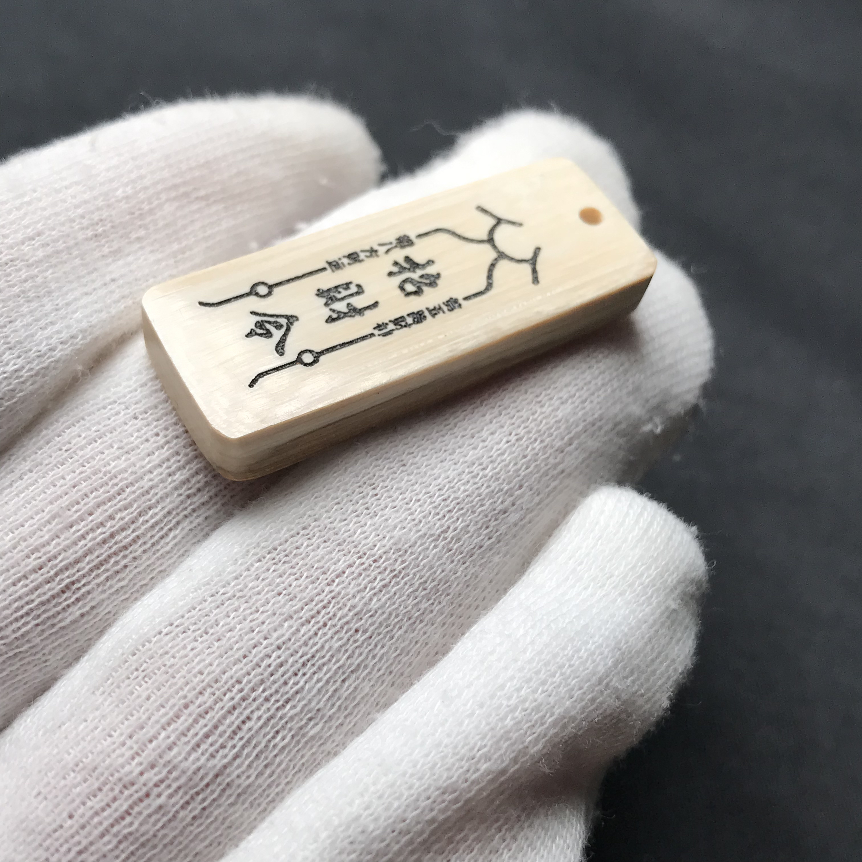 H2734 招财令 只做天然猛犸牙