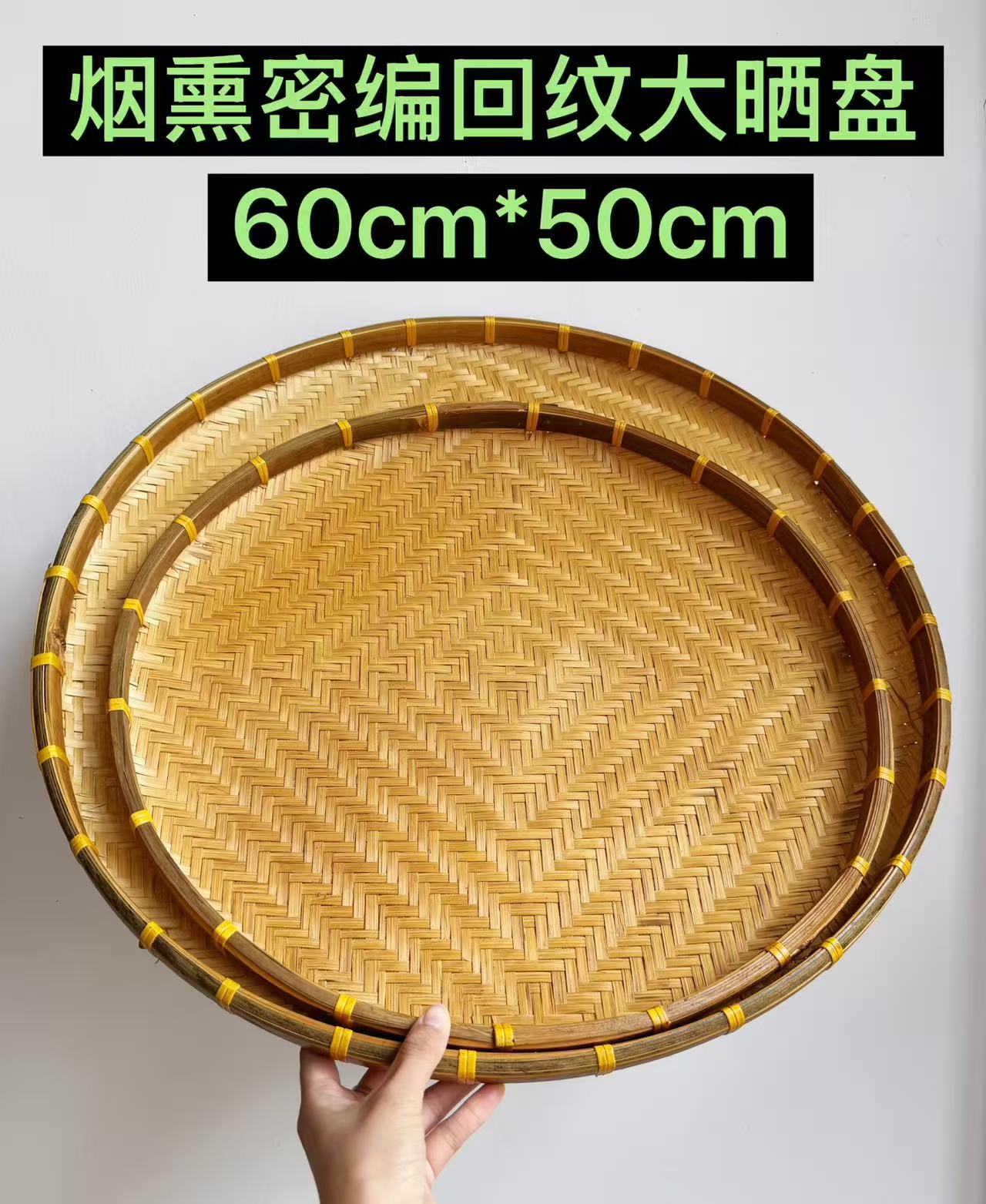 Z318 （两件套）回纹密编烟熏竹筛子手工簸箕竹编制品竹匾晒干货