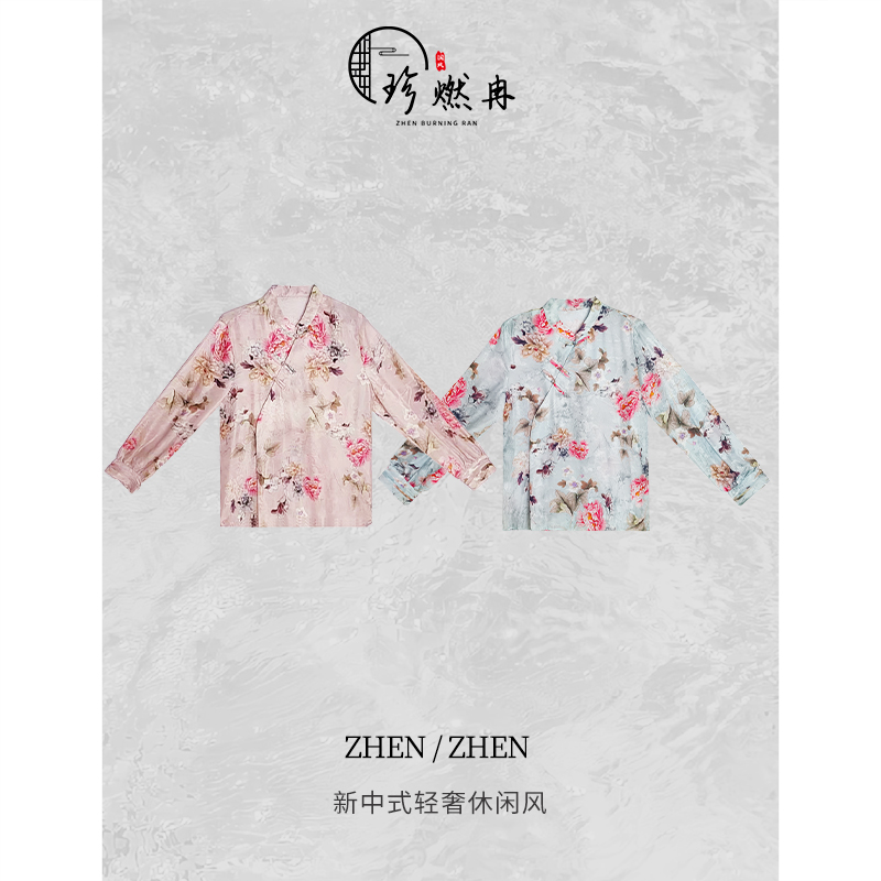 【珍珍女装】新年新款真丝新中式国风时尚内搭上衣S-11161