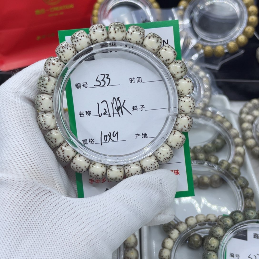 手串星月菩提炙**哥S河豚