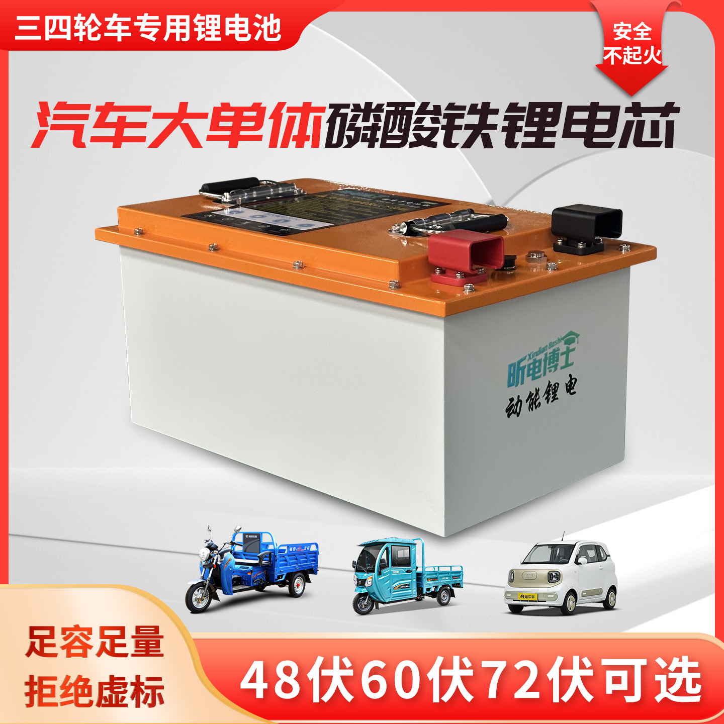 24V磷酸铁锂动力驻车锂电池带强启加热定位功能