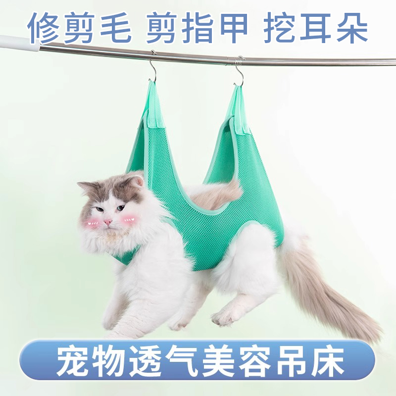 猫咪洗猫袋洗澡好物美容护理吊床剪指甲防抓防咬固定器吊床防挣脱