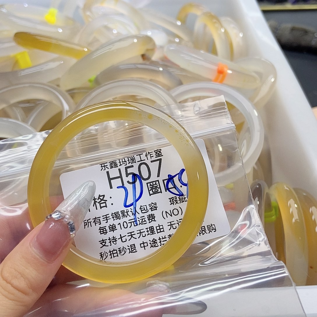 玛瑙/玉髓手镯未镶嵌夜*～507