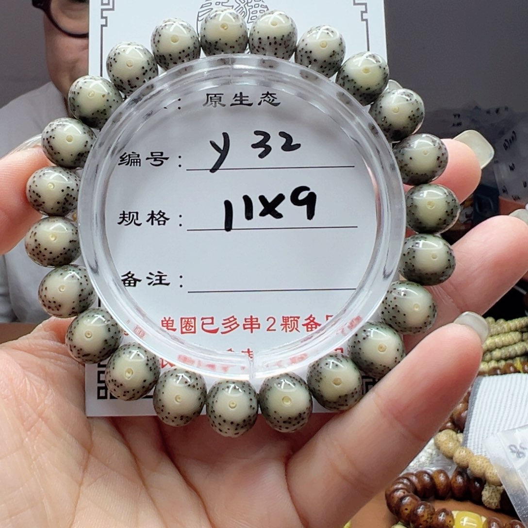 星月菩提手串G**d32 星月菩提