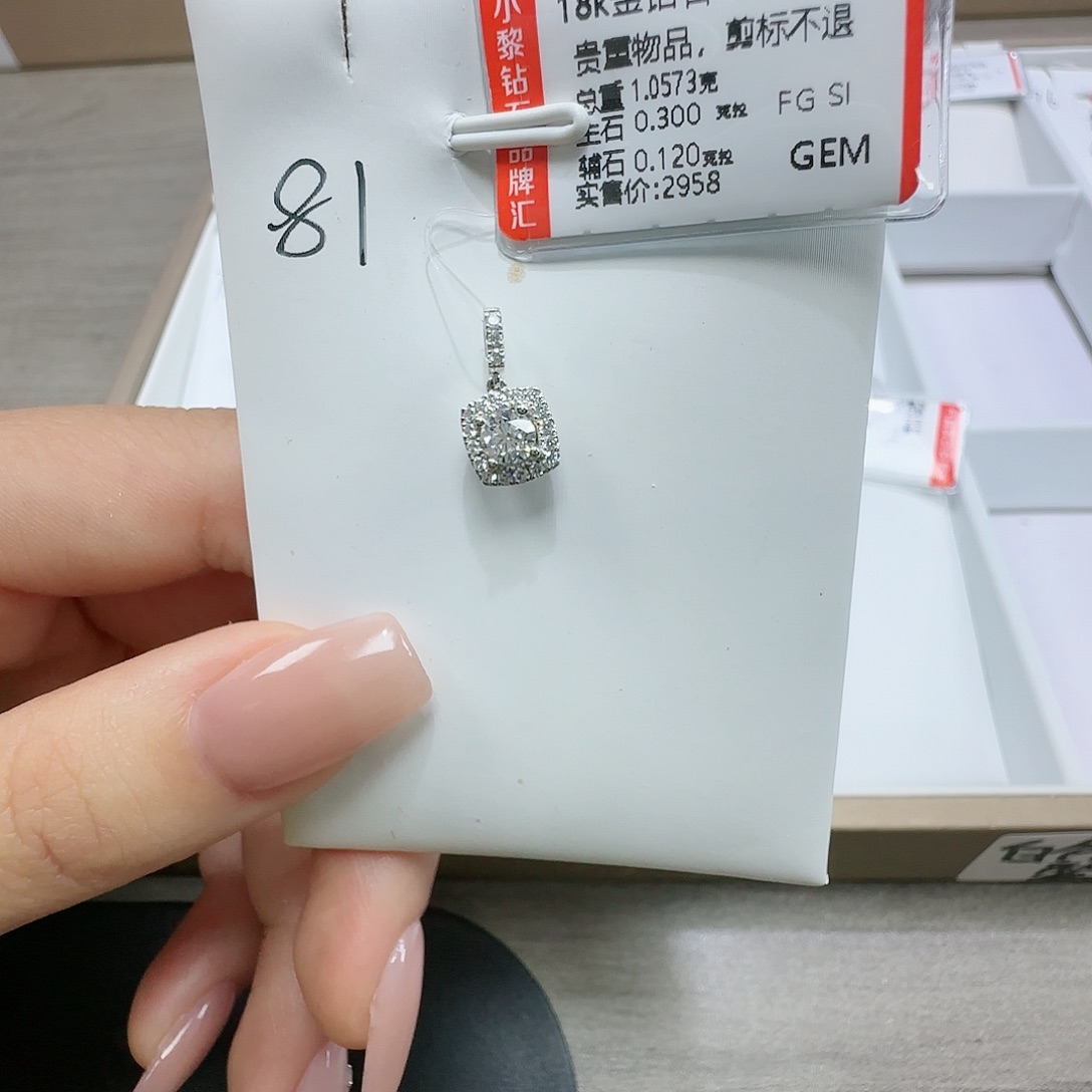 钻石吊坠(不含链)18K金镶嵌天然