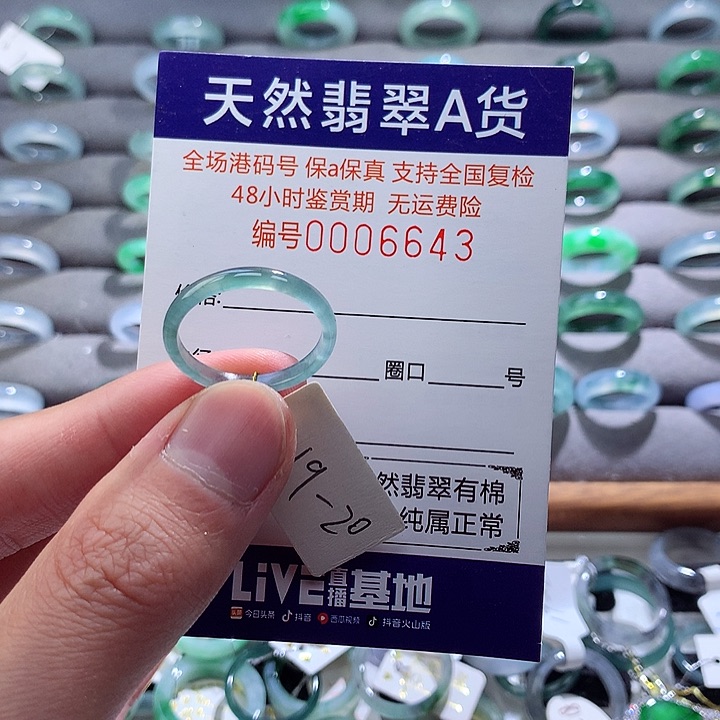 翡翠戒指未镶嵌翡翠