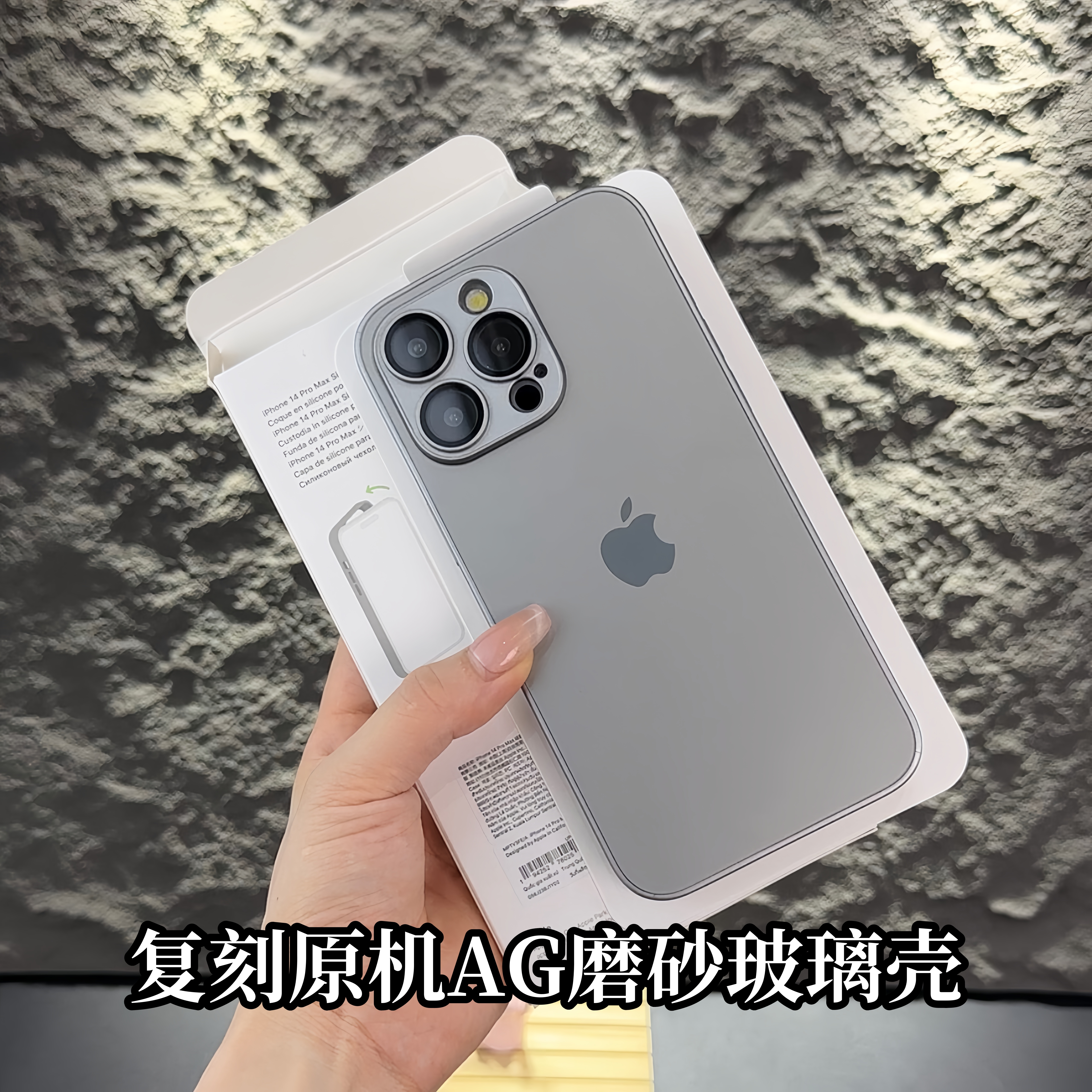 适用苹果17/16/15/14/13/12护镜原机AG磨砂玻璃iPhone16pro手机壳
