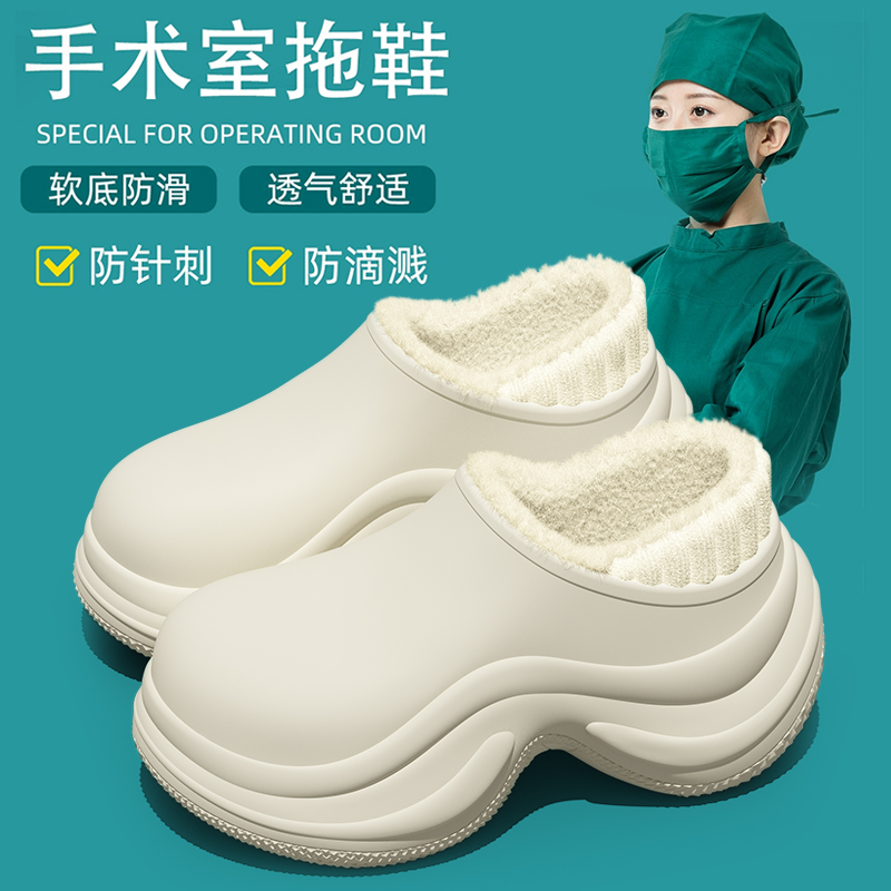 手术室防滑棉拖鞋女款冬季新款时尚百搭包跟两穿厚底加绒保暖棉拖