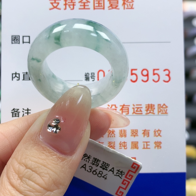 【闪购商品】翡翠戒指未镶嵌20-21号