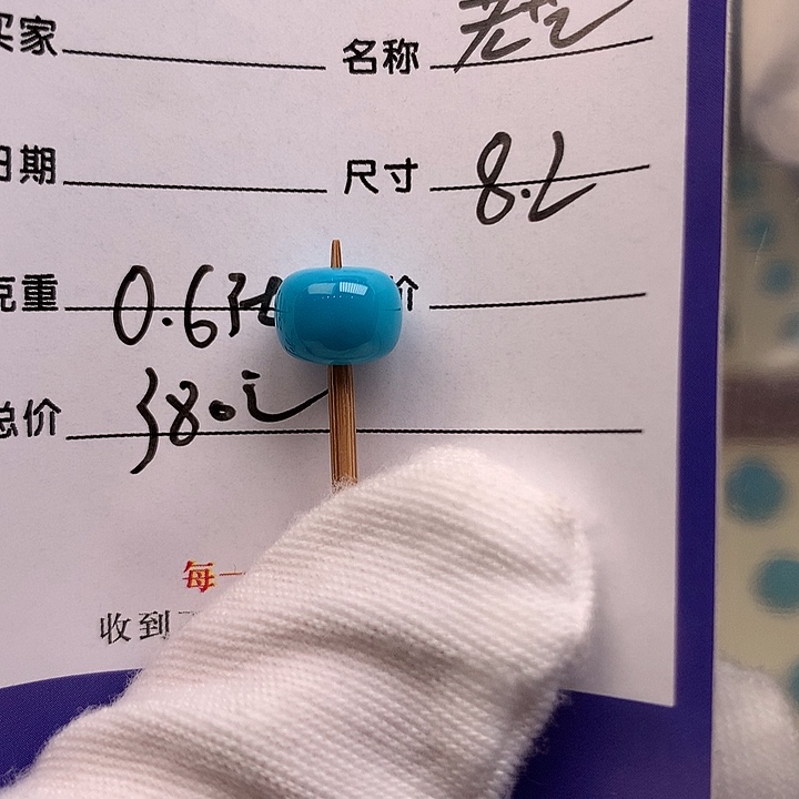 绿松石未镶嵌配饰