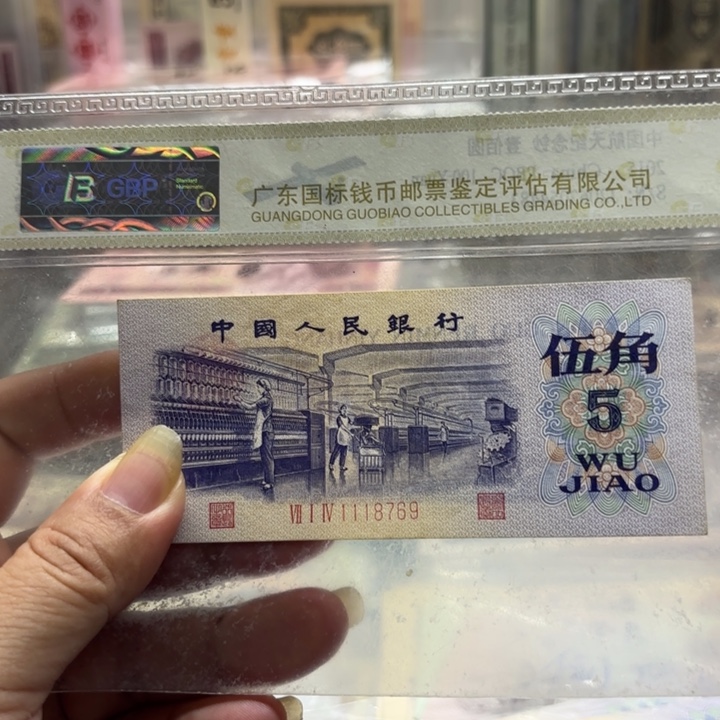 平水纺织1张豹子头111带五星水印