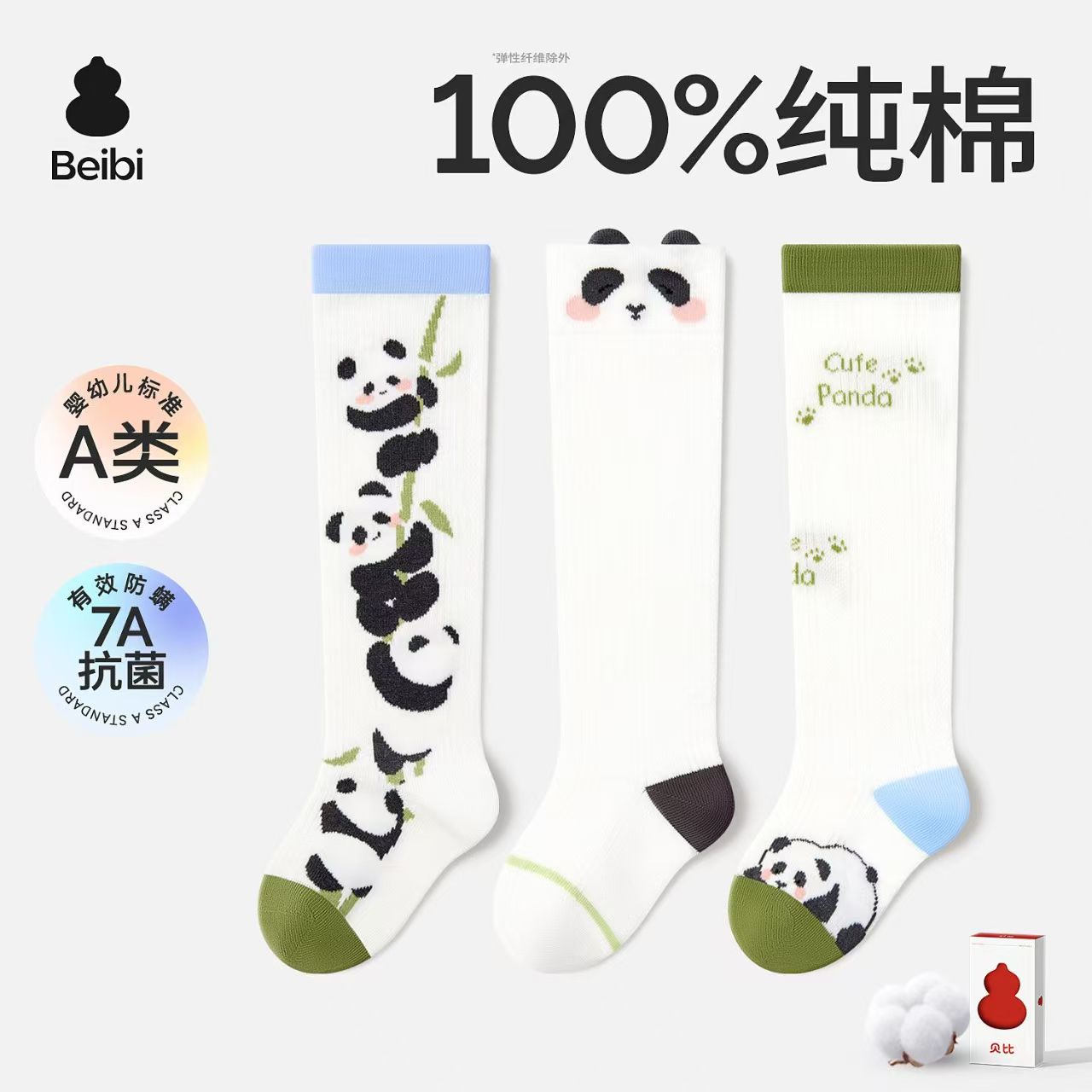 贝比四季款/加厚款福袋随机五双装婴儿袜子男女无骨不勒脚童袜子