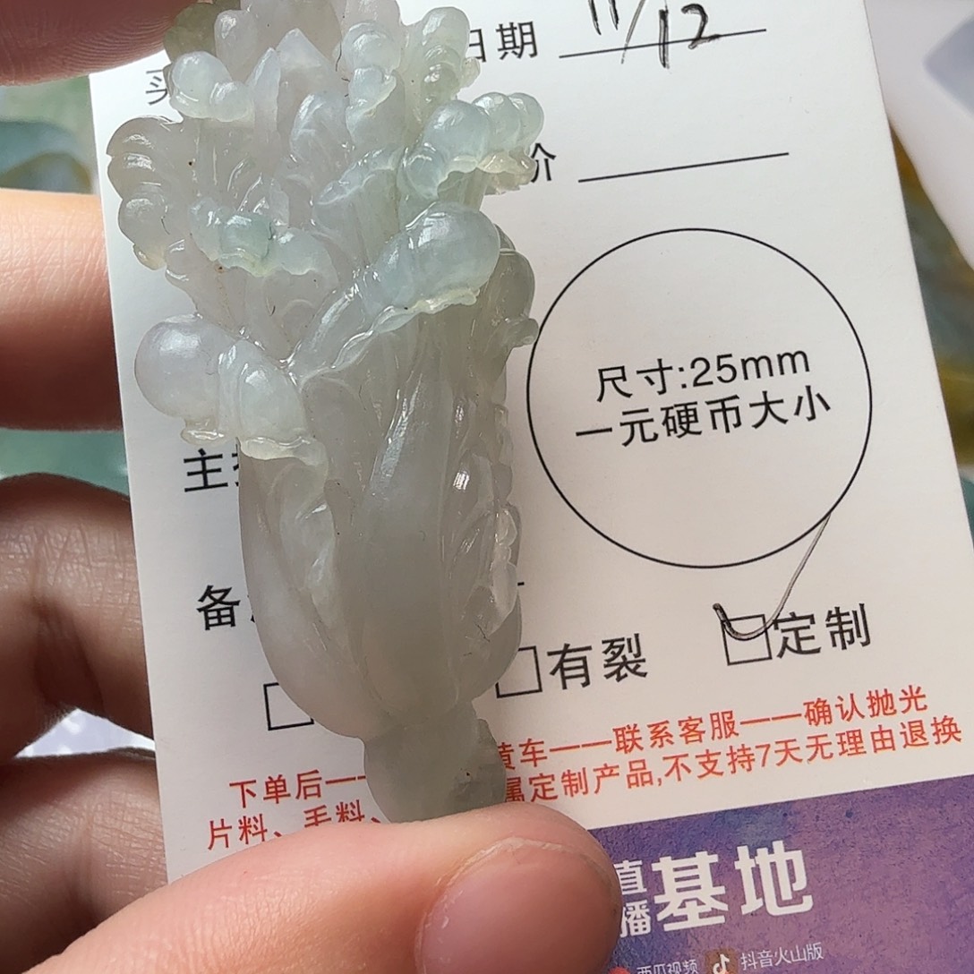 定制翡翠未镶嵌翡翠毛货，不退不换