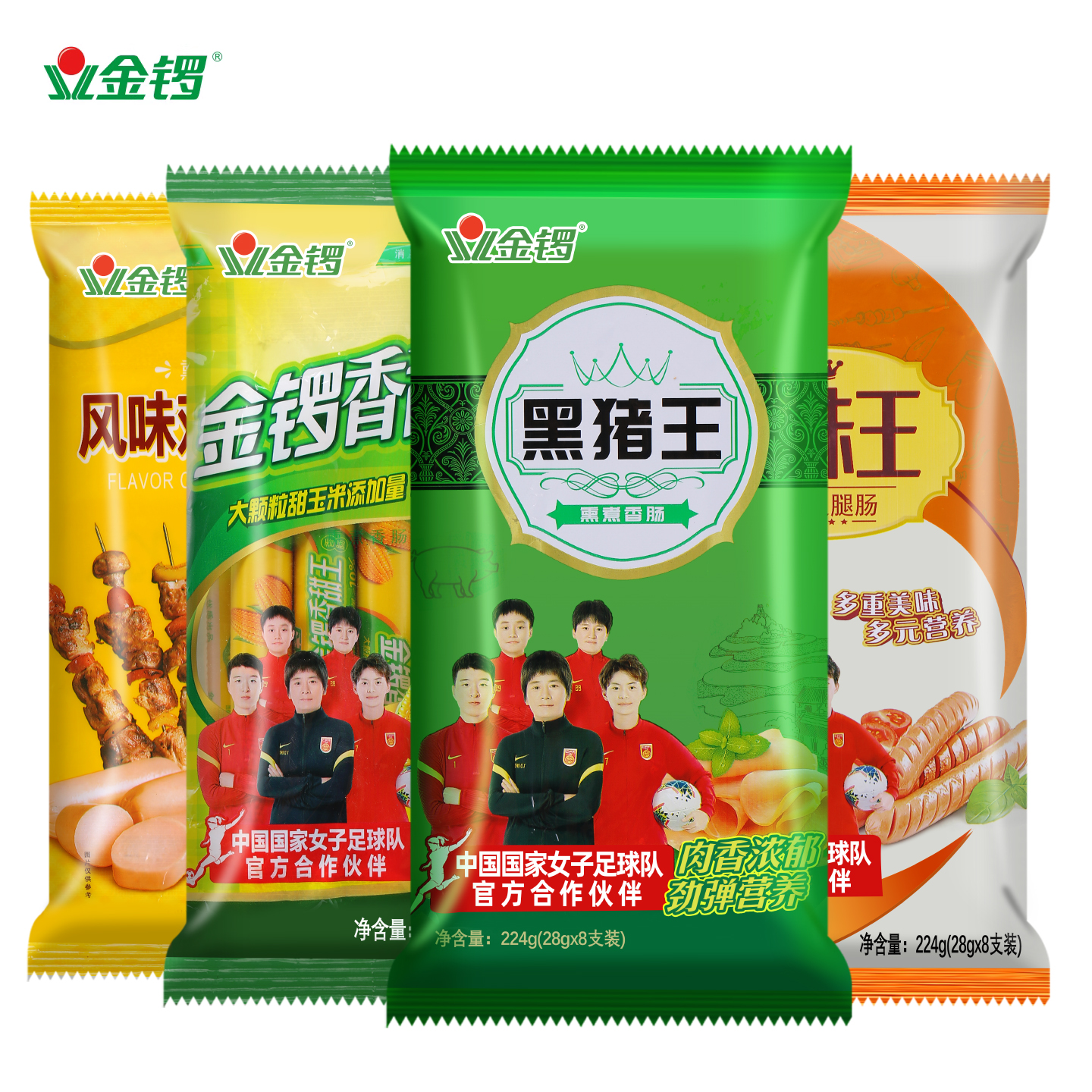 金锣火腿肠欢享4款组合装香甜风味鸡黑猪美味王开袋即食