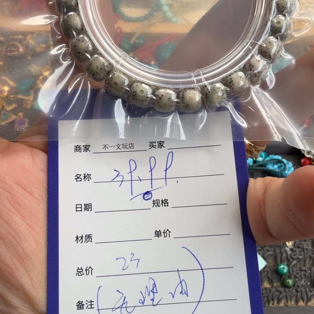 手串星月菩提留白玉化福利无无理由老型手串