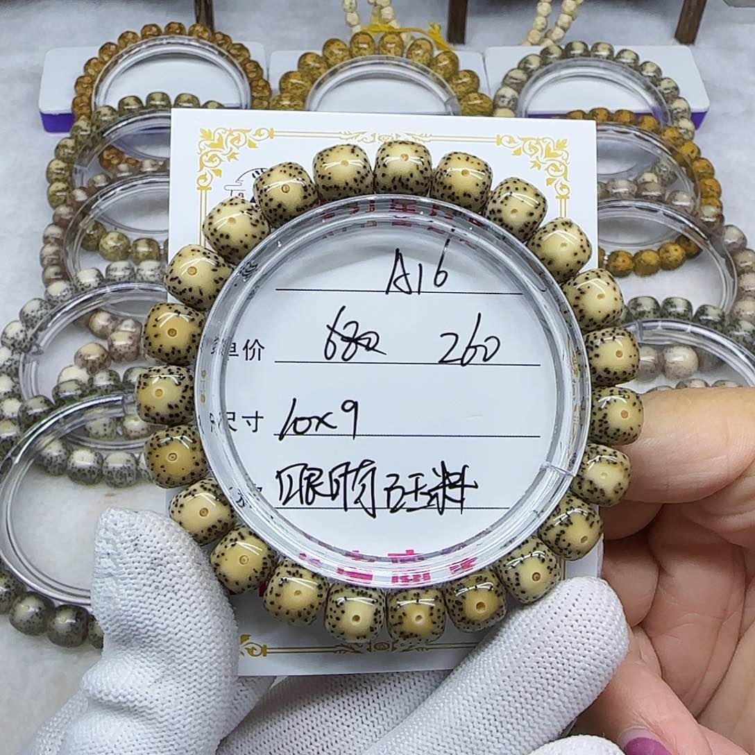 海南心月星月菩提A15