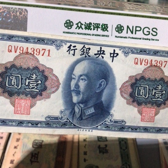 1张退市旧纸币原图发货