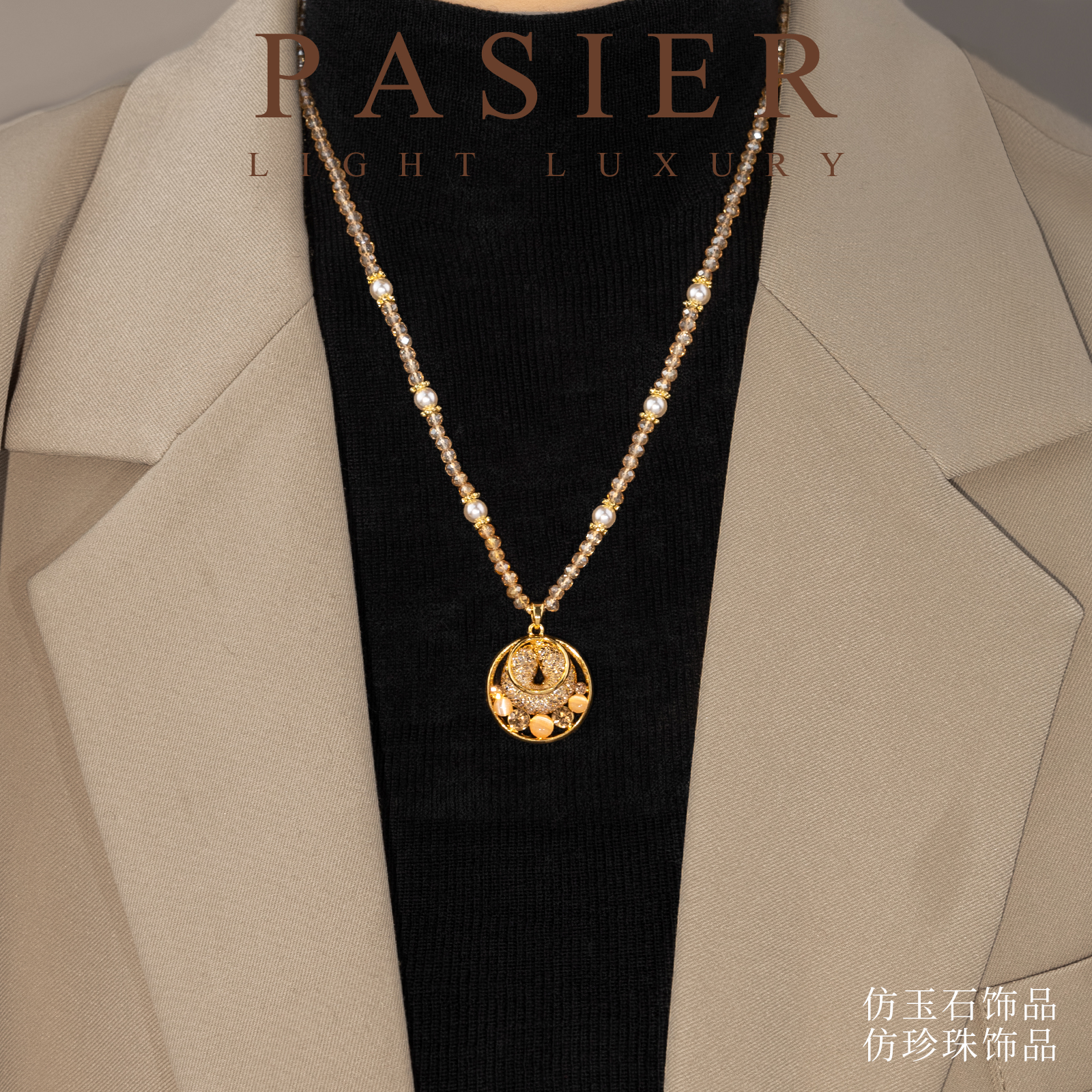 铜合金亚克力项链 铂思亚 [光佑] 项链BD7718香槟