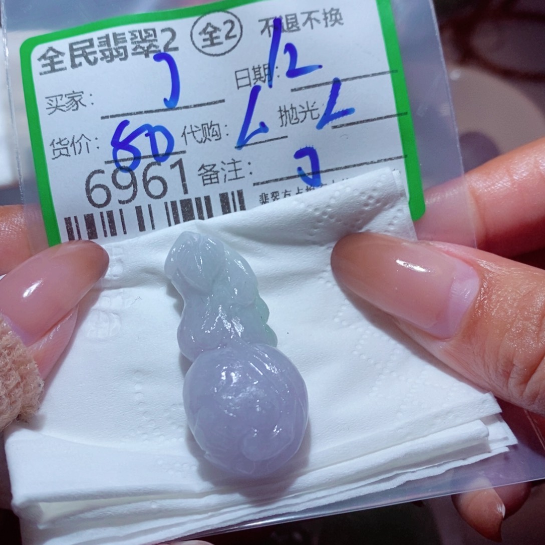 丁***）定制翡翠未镶嵌你