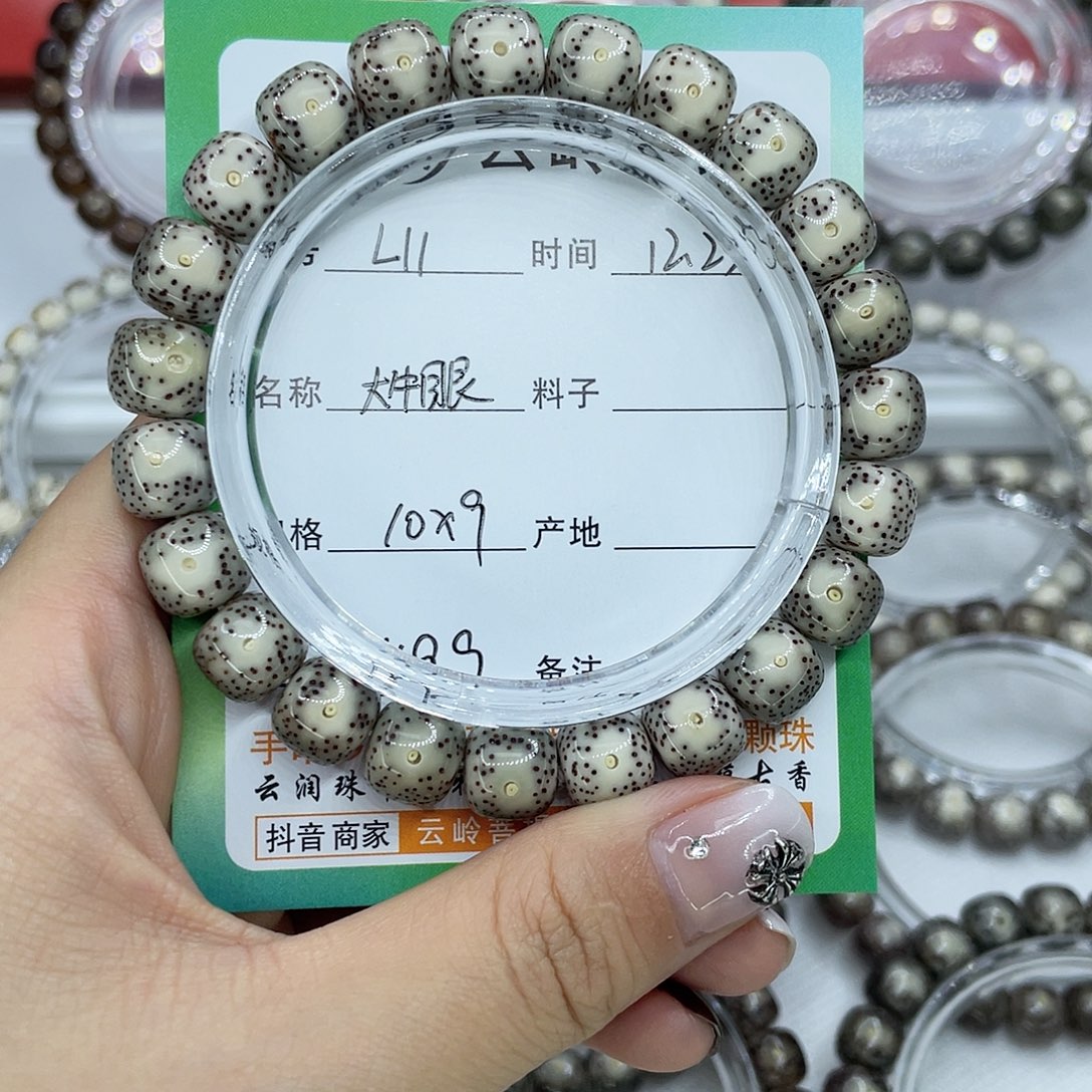 吊坠星月菩提11大牛眼
