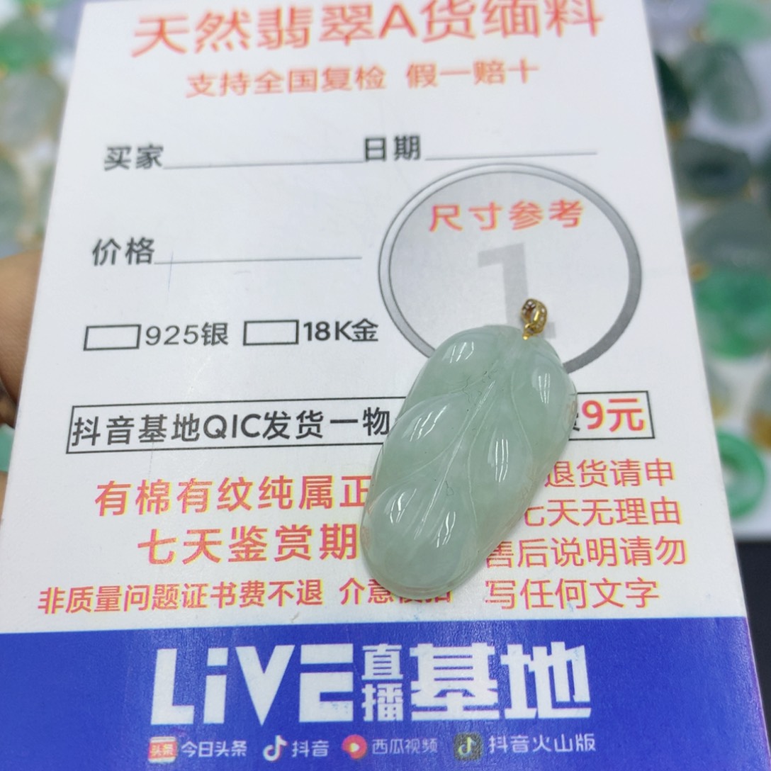 翡翠颈饰18K金镶嵌翡翠