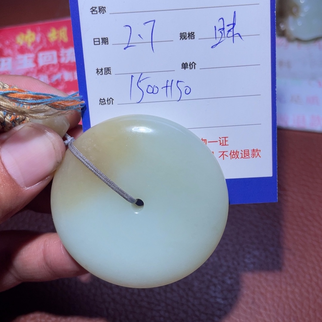 和田玉挂件未镶嵌啥***?