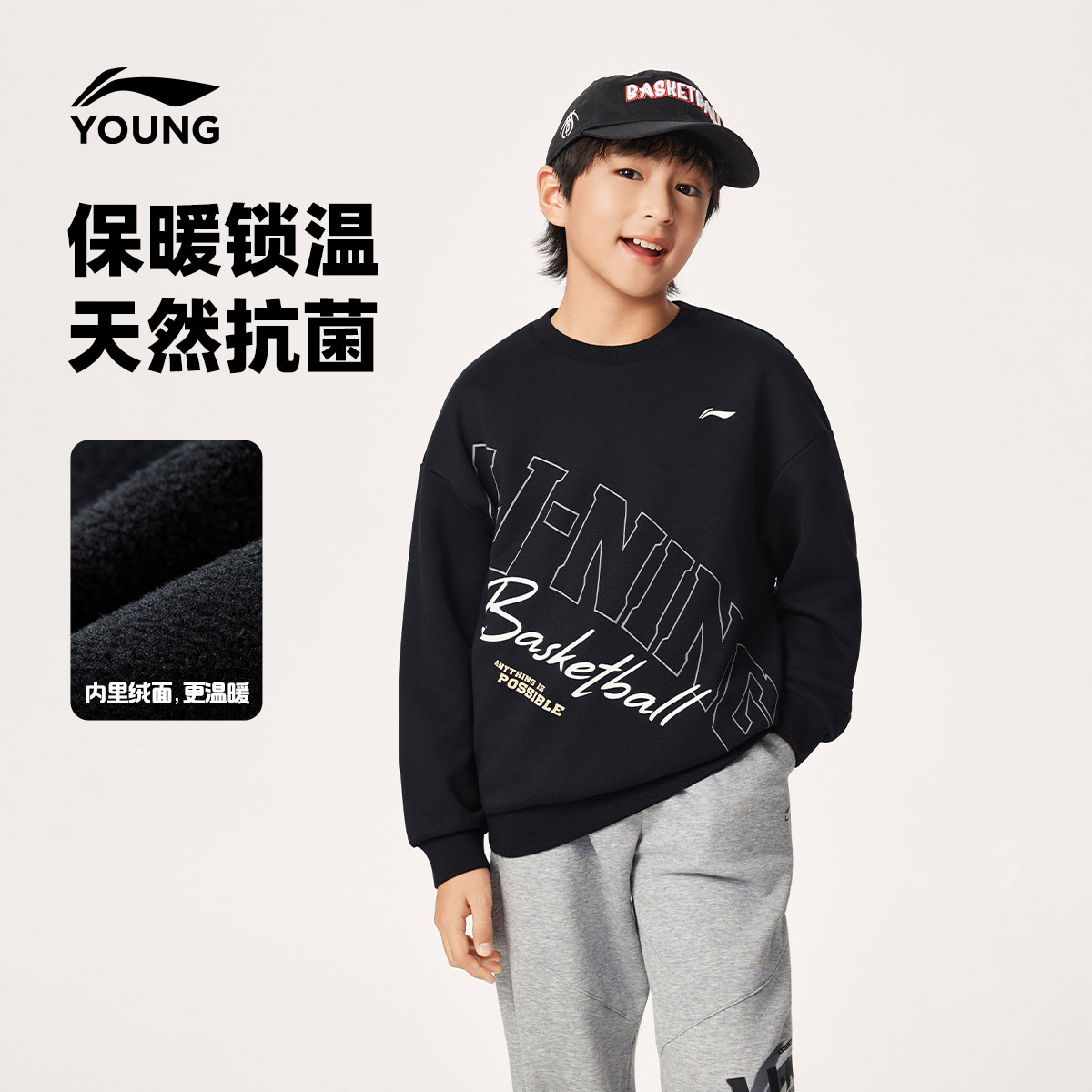 李宁儿童卫衣男大童2025新款篮球系列青少年冬季加绒童装YV467