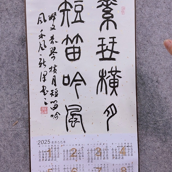 书法老师作品一幅