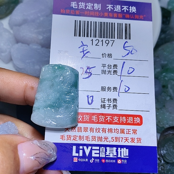 安***哥定制翡翠未镶嵌是