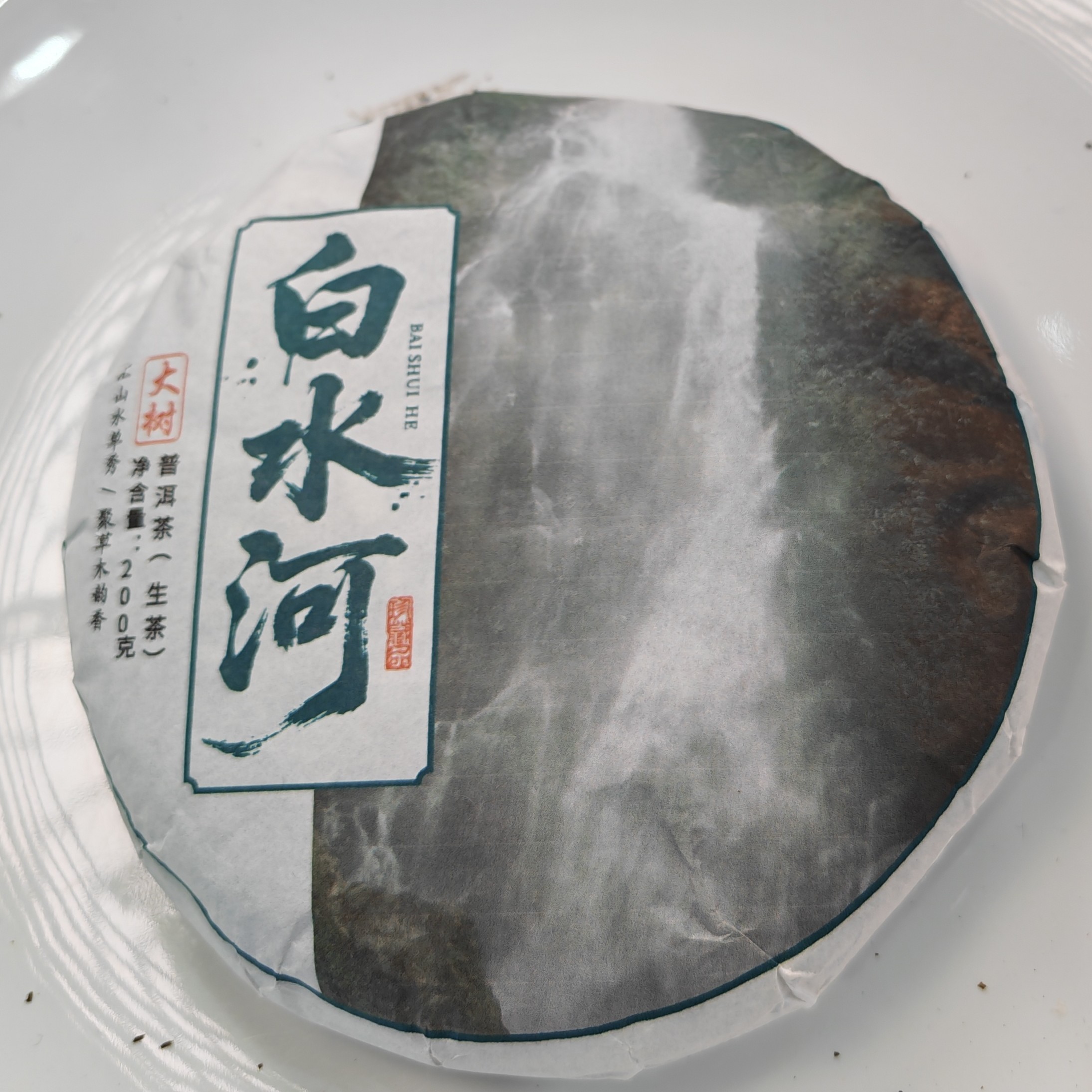 2025春【白水河·坡脚77号·生茶·混采】紧压饼（200克）-12月28日【11】