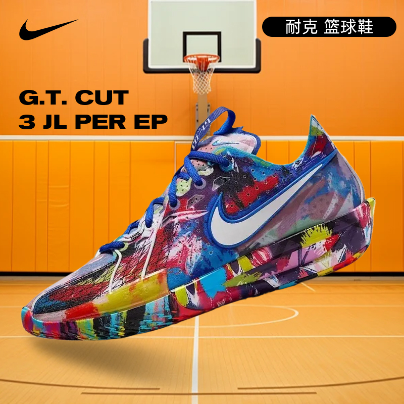 NIKE耐克男鞋G.T. CUT 3 JL PER EP玩球穿搭篮球鞋IF2522-100