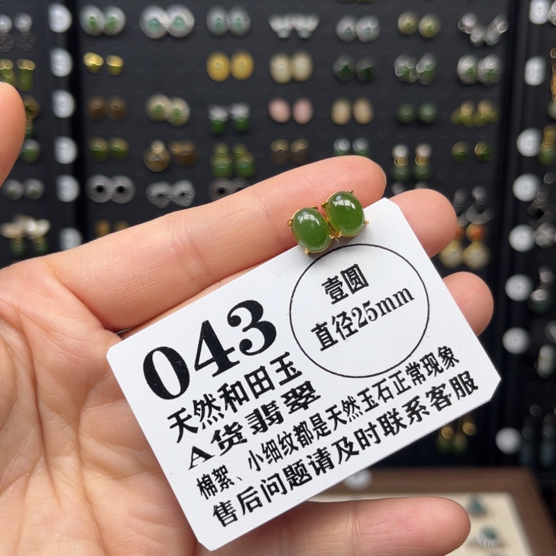 和田玉银S925镀金镶嵌耳饰