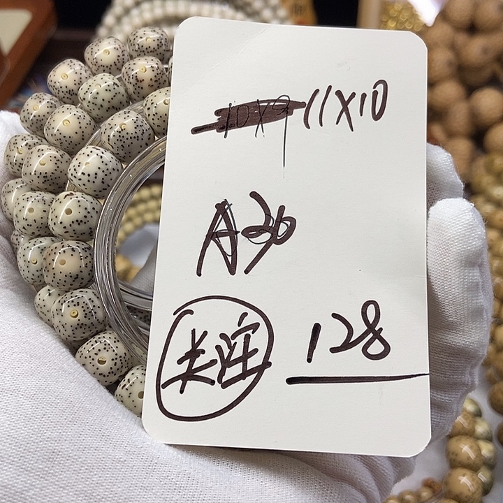 手串星月菩提青花A30