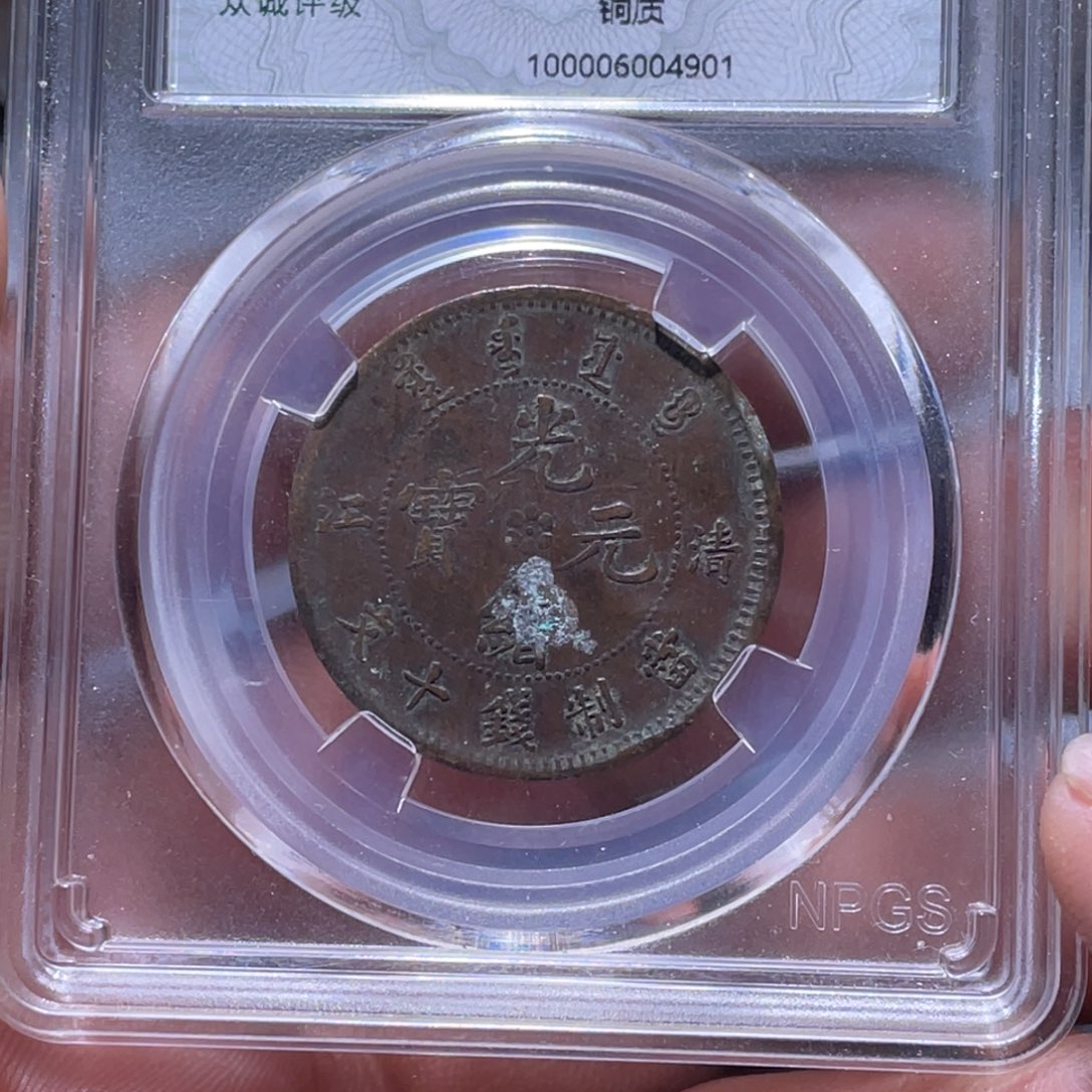 金属江南收藏江南柴4901