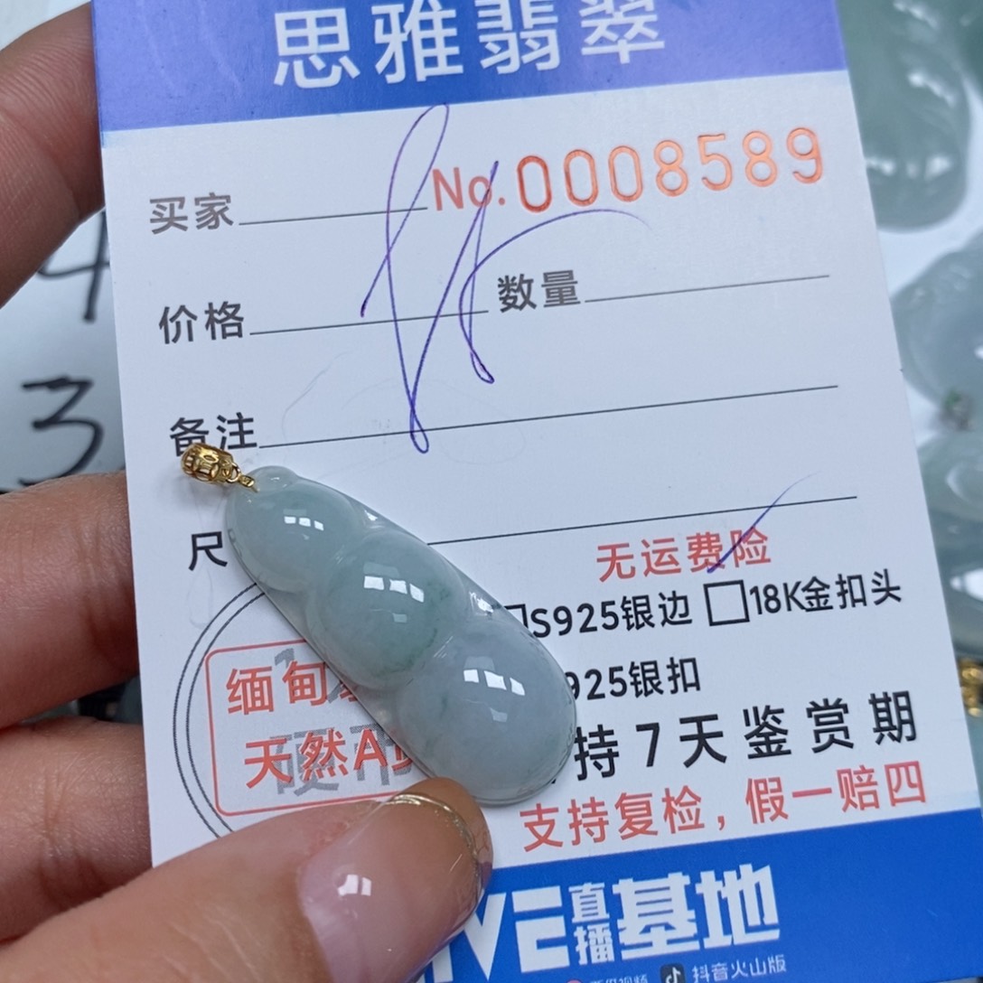 翡翠颈饰未镶嵌天然缅甸翡翠