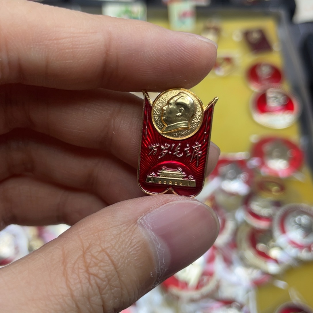 铝红色收藏精品小章