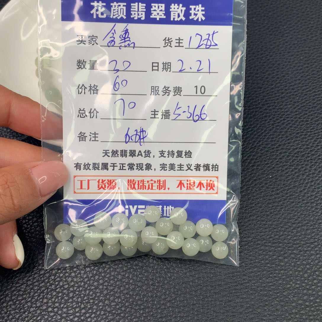 翡翠手链未镶嵌含***风翡翠散珠DIY手串多样性自发