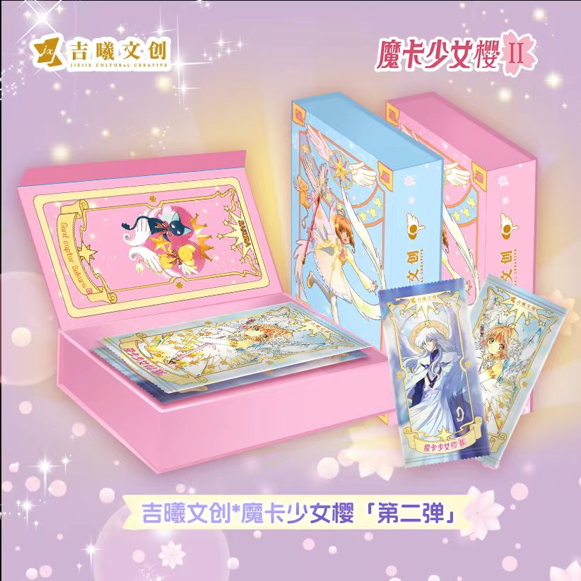 【霸道抬盒】【吉曦文创】魔卡少女樱第二弹收藏卡（直播代拆）