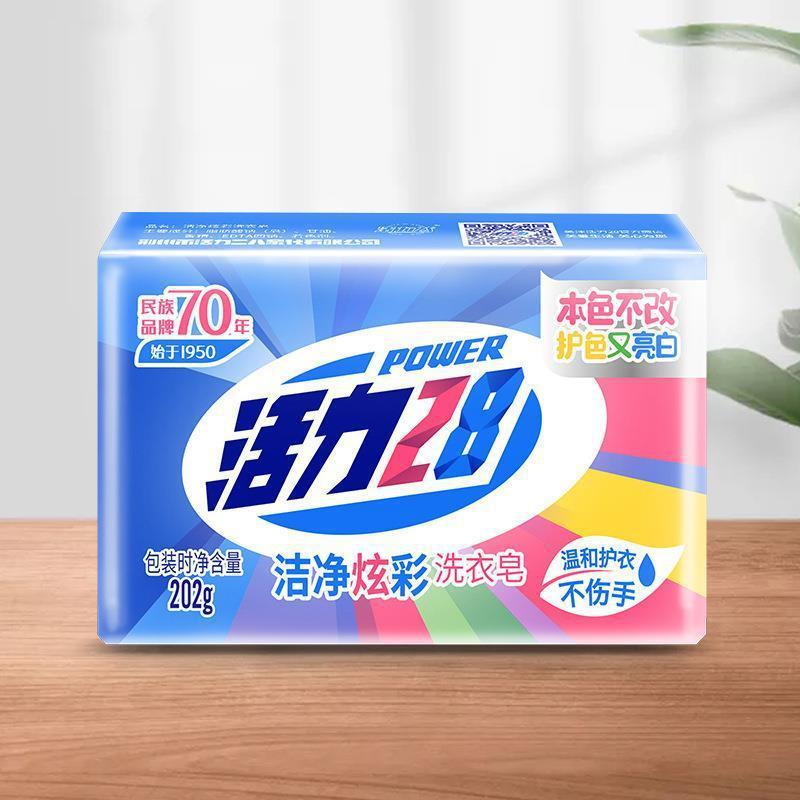 直发 活力28洁净炫彩洗衣皂202g2片装温和洁净护衣护色易漂洗