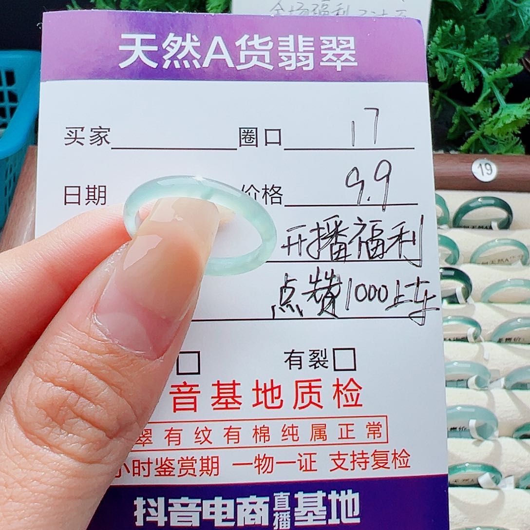 未镶嵌戒指翡翠戒指