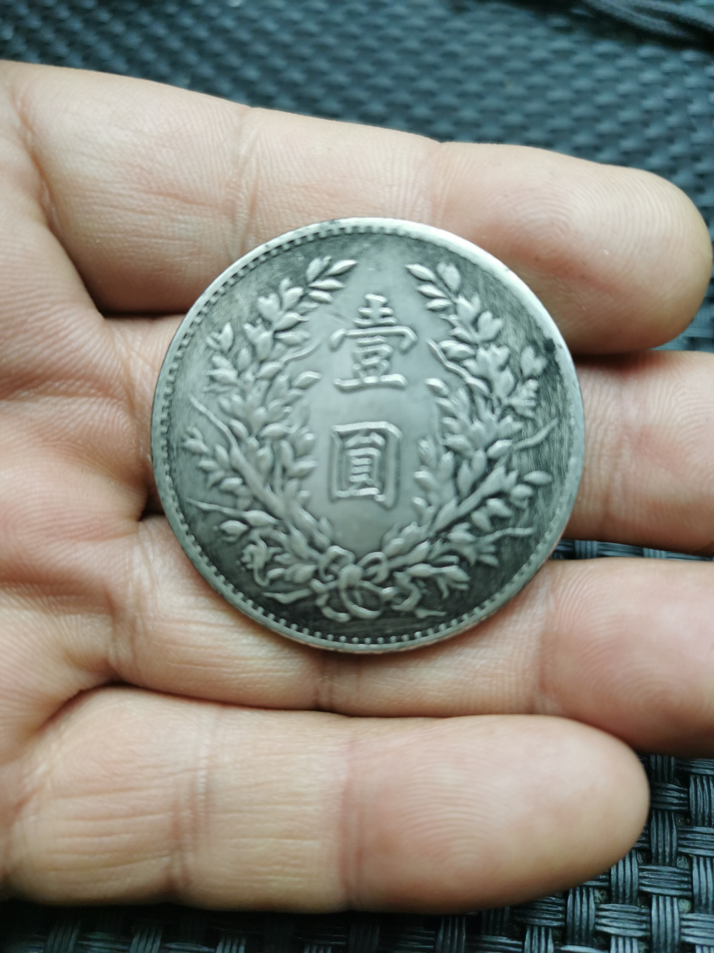 复古家居 一枚龙洋大头1工艺品多样性发货