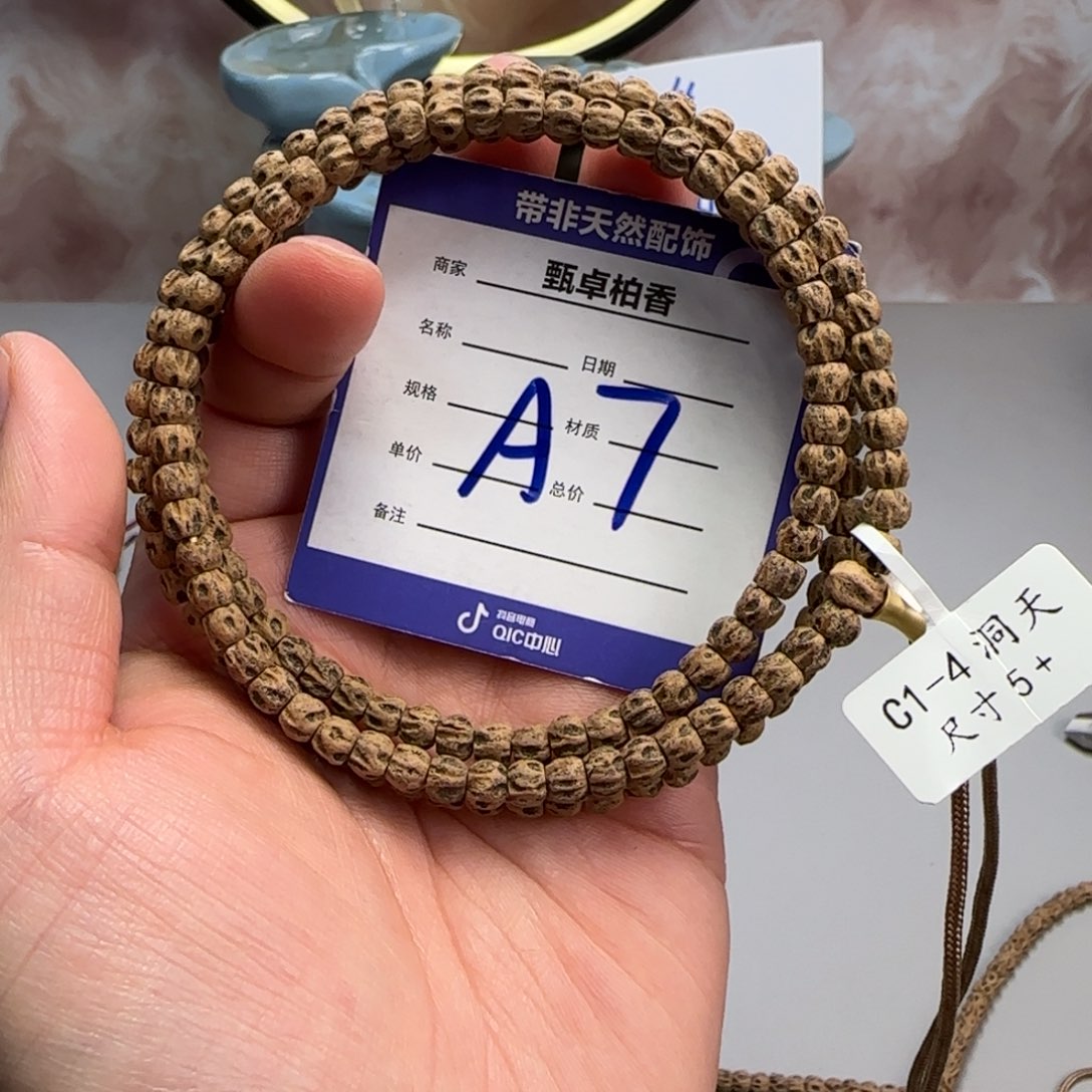 柏香籽/百香籽吊坠7