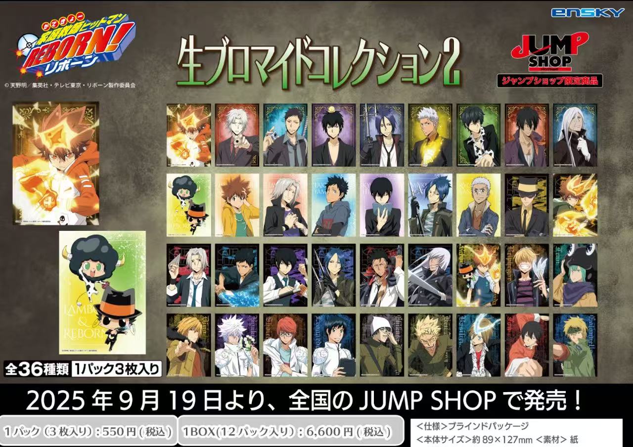 【家庭教师】jump shop限定相卡 盲盒代拆