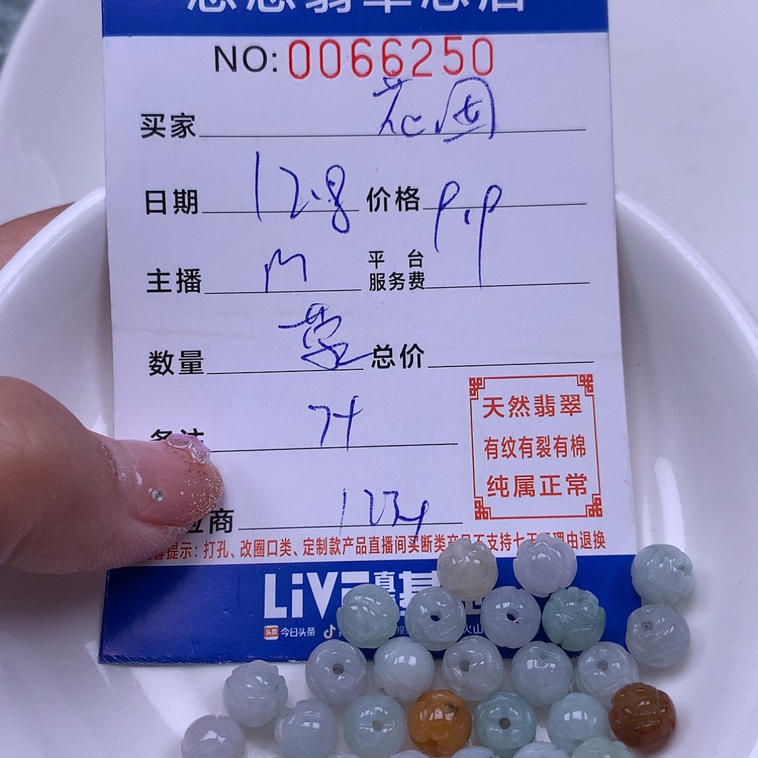 花***囡翡翠未镶嵌手链翡翠