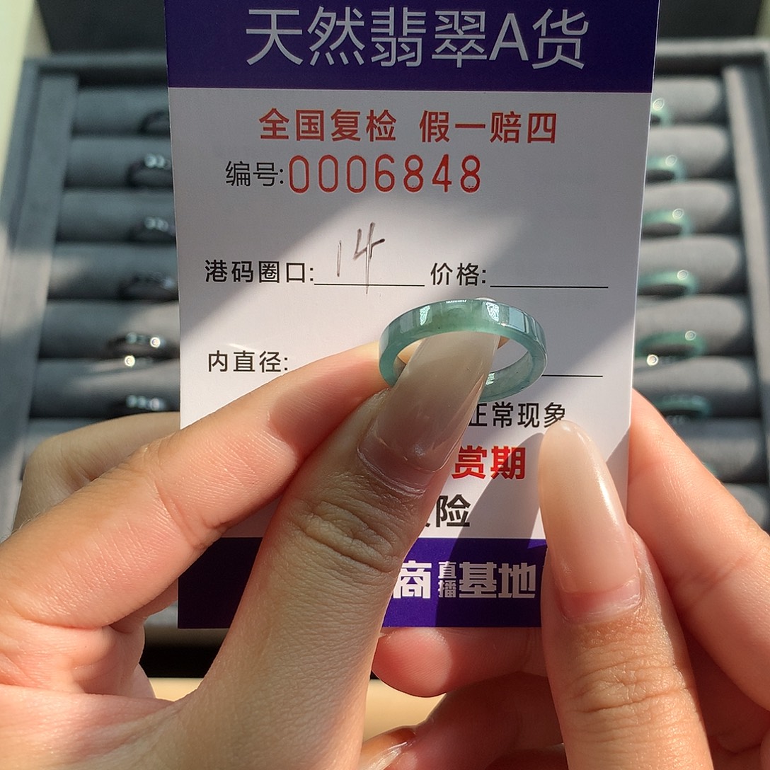 翡翠未镶嵌戒指6848