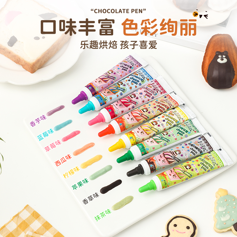 彩色巧克力笔蛋糕装饰裱花绘画食用烘焙工具20g